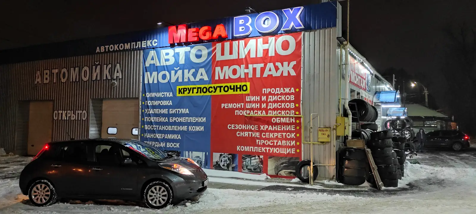 Автокомплекс MegaBOX photo 3