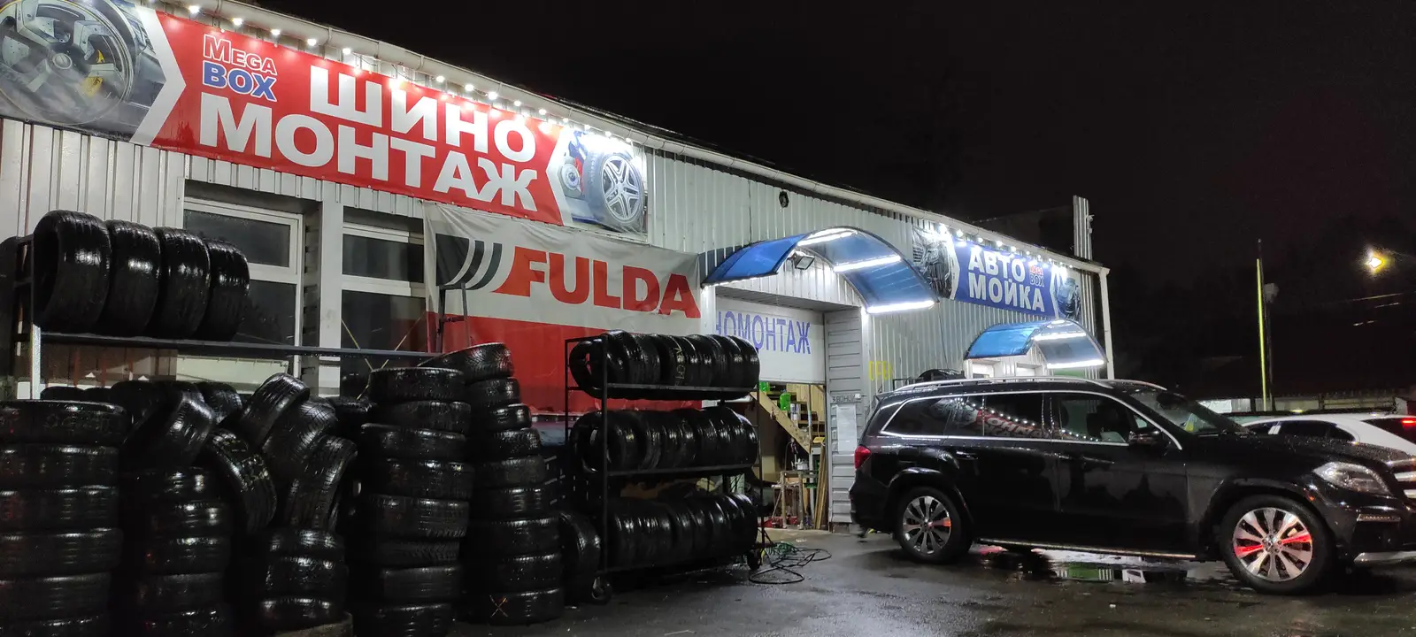 Автокомплекс MegaBOX photo 4