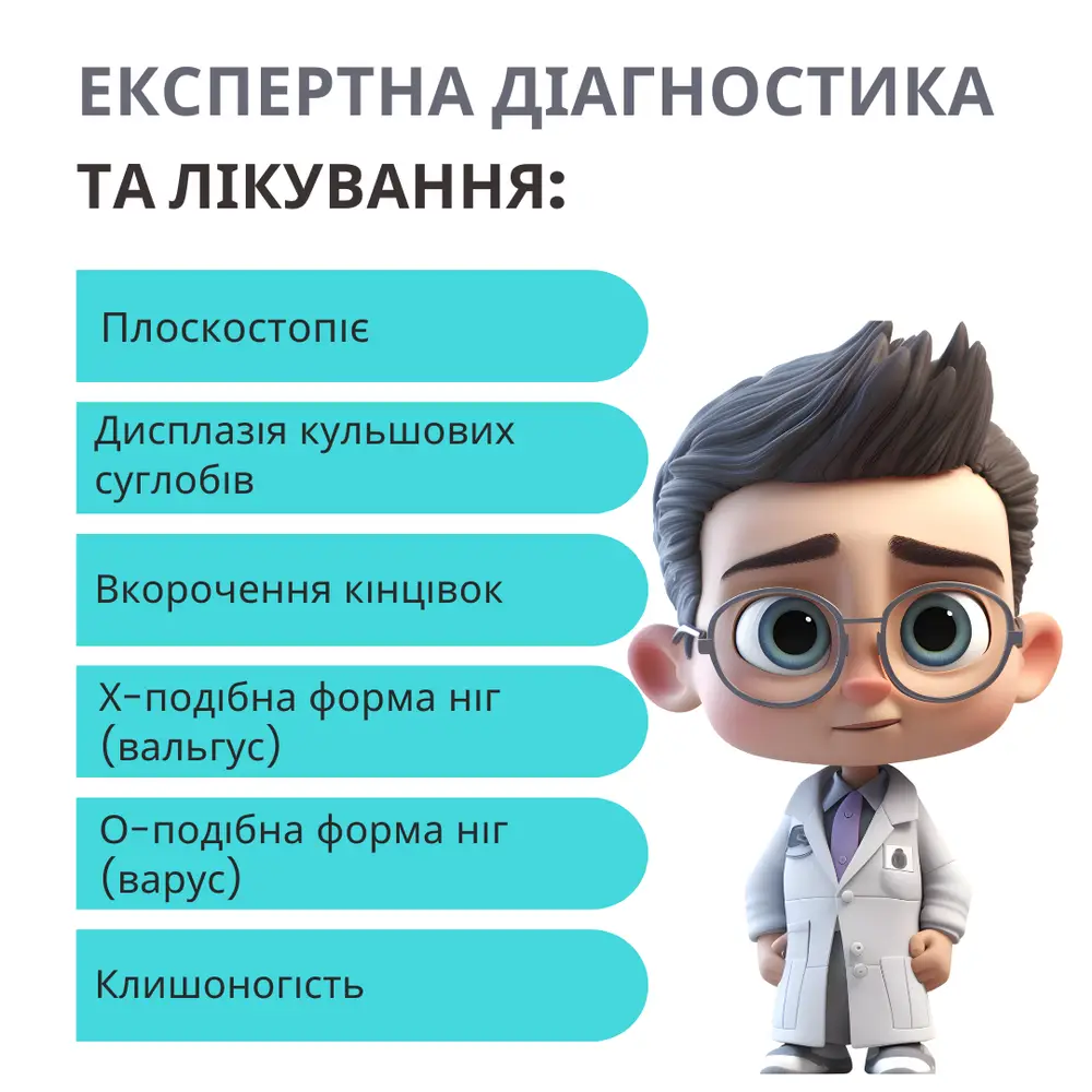 м. Дніпро - Центр "Дитячий Ортопед" photo 2