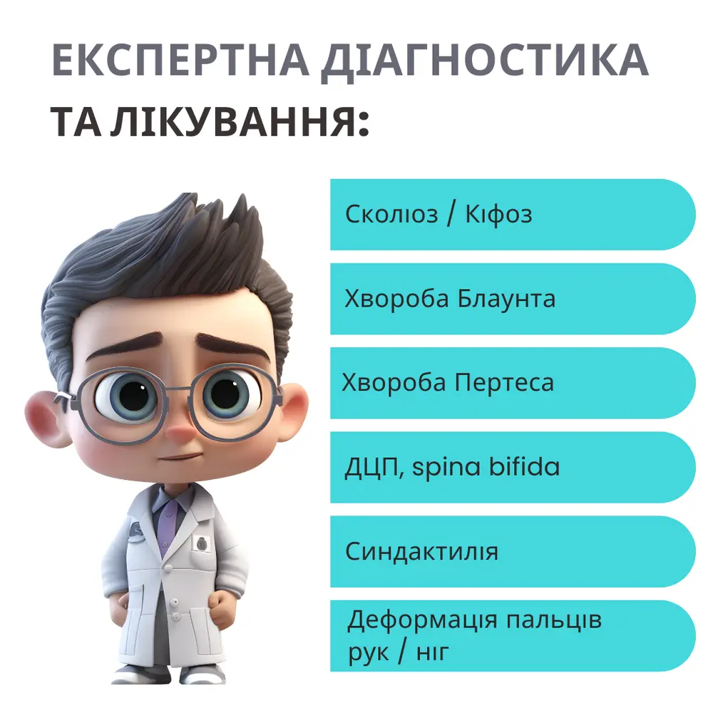 м. Дніпро - Центр "Дитячий Ортопед" photo 3