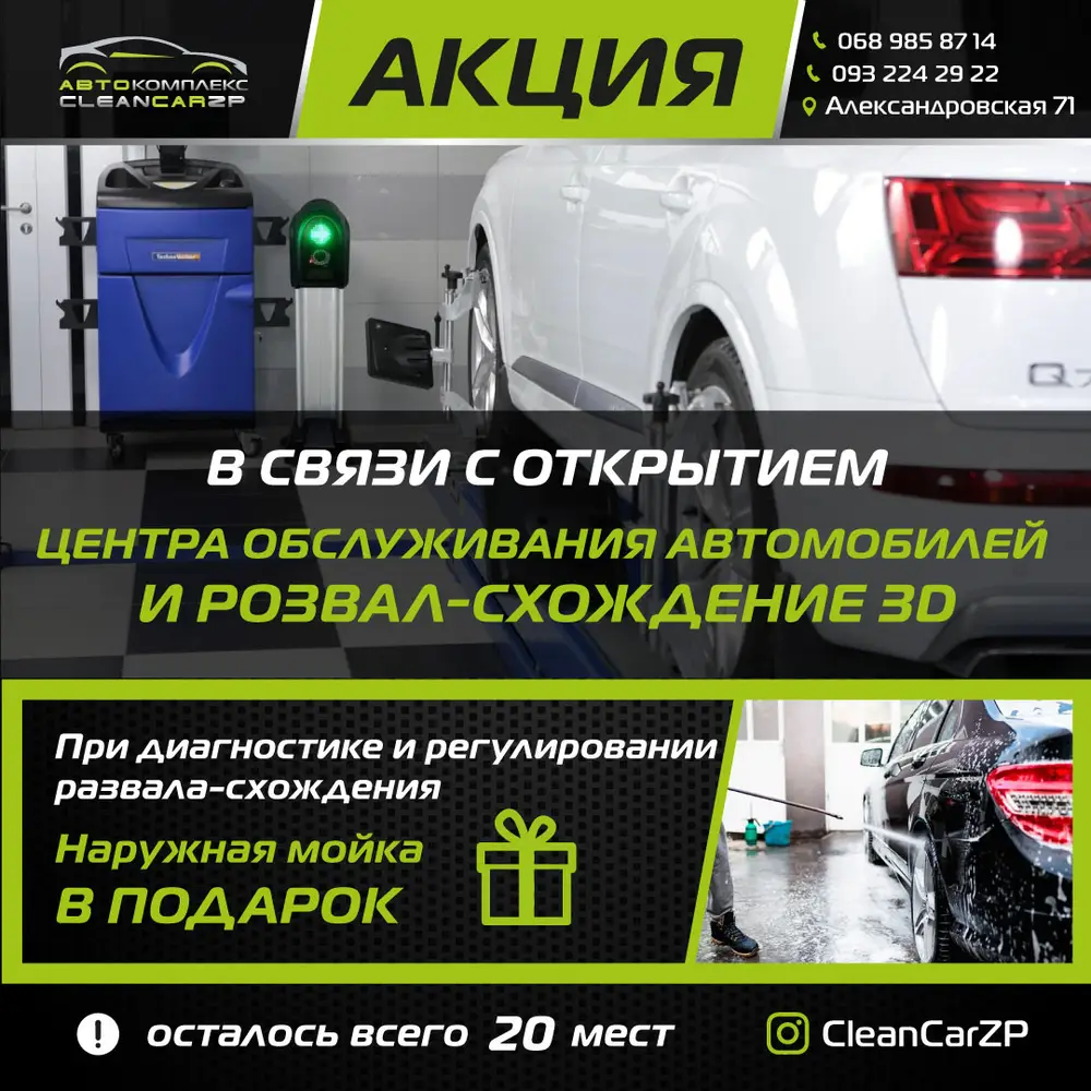 Развал-Схождение СТО CleanCarZP photo 12