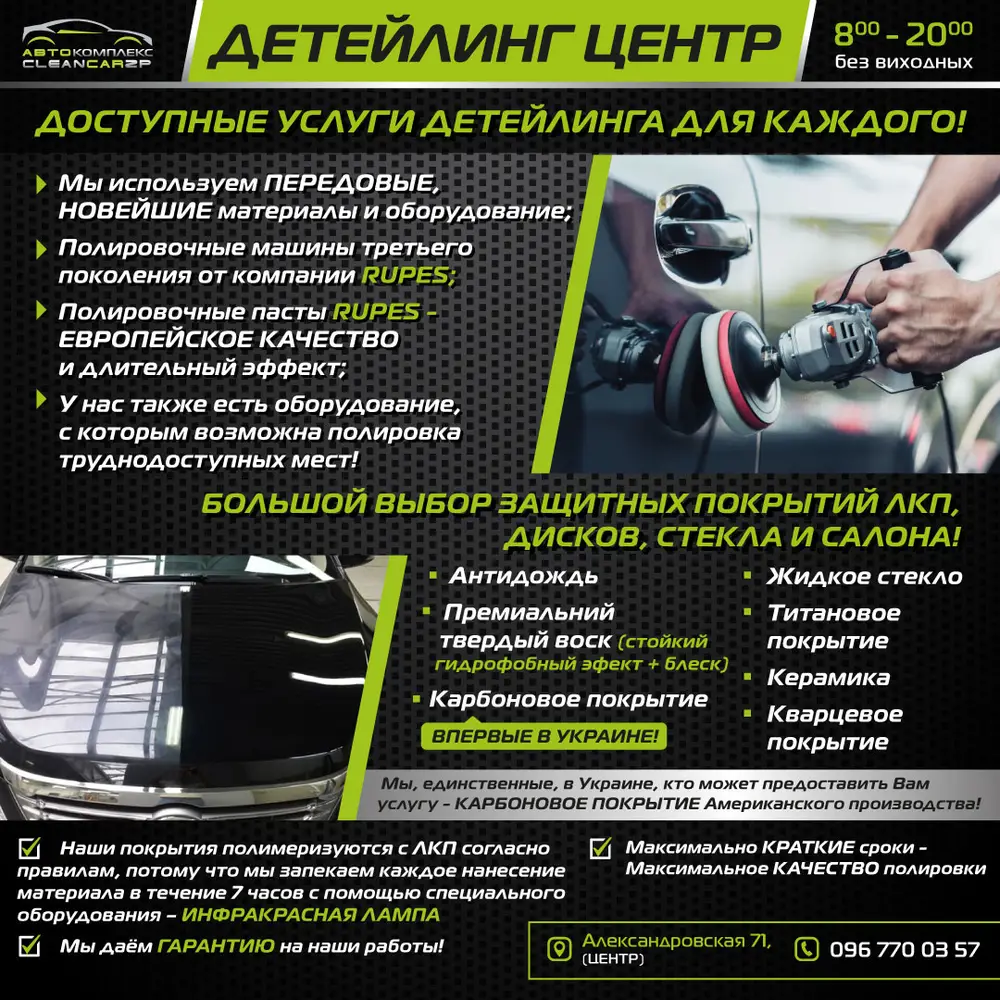 Детейлинг Центр CleanCarZP photo 1