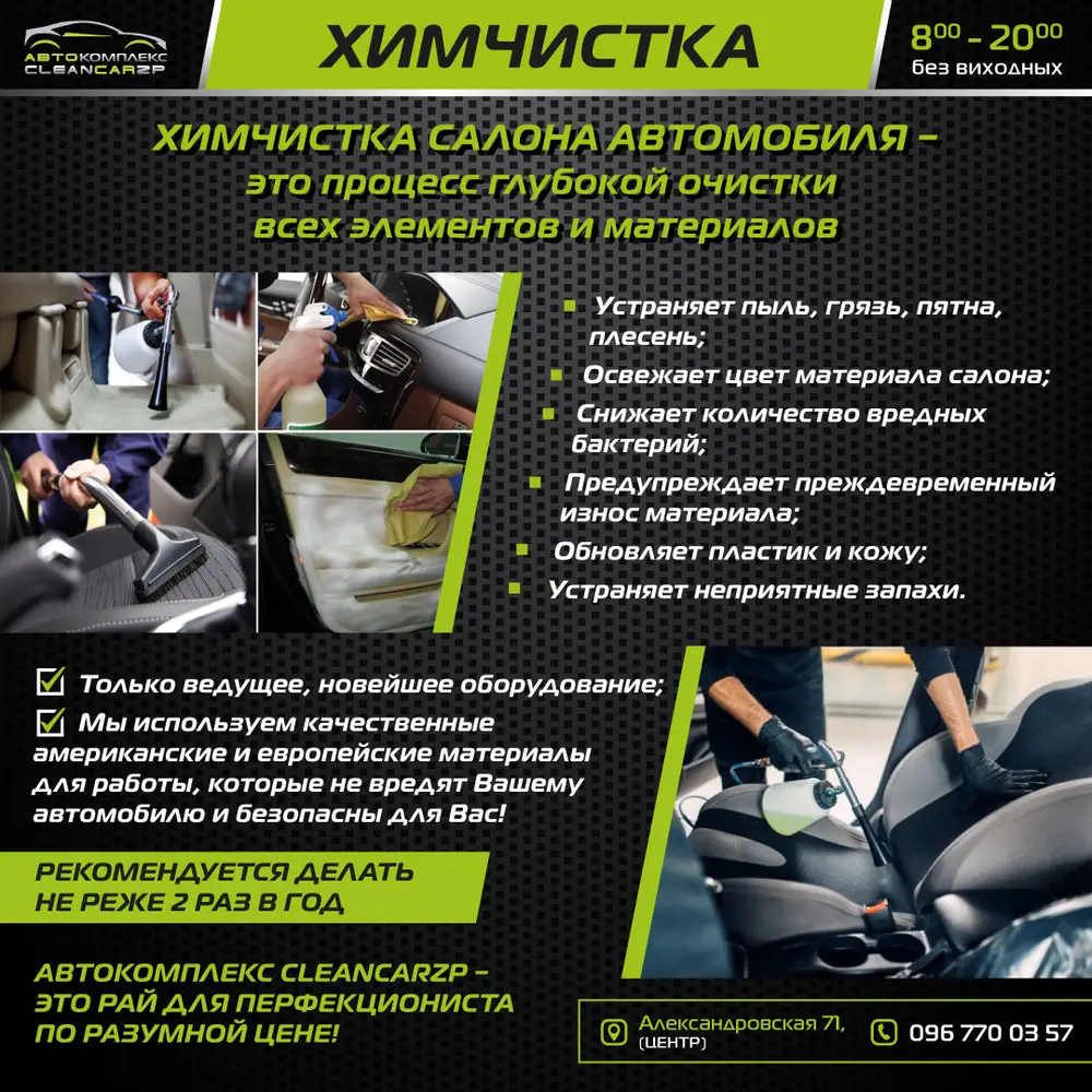 Детейлинг Центр CleanCarZP photo 2