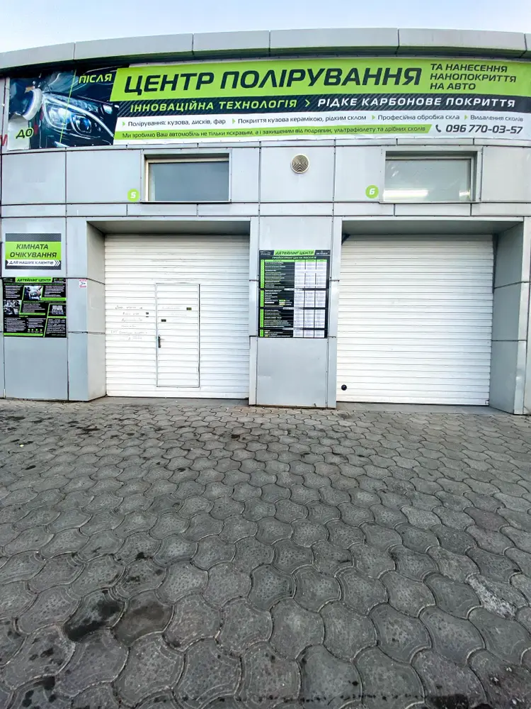 Детейлинг Центр CleanCarZP photo 6