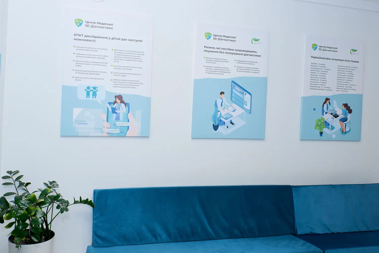 Центр Медичної 3D Діагностики · 3D Центр Львів / Чернігівська 18 photo 4