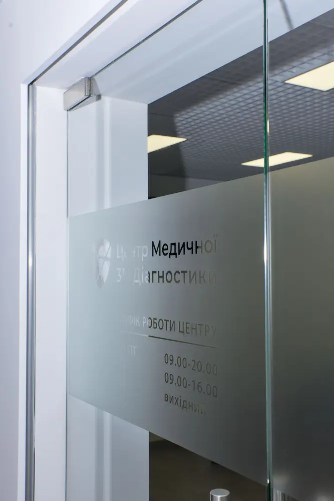 Центр Медичної 3D Діагностики · ЗD Центр Львів / Кульпарківська 64а, ЖК Parus Park photo 3