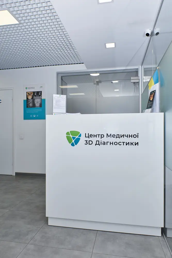Центр Медичної 3D Діагностики · ЗD Центр Львів / Кульпарківська 64а, ЖК Parus Park photo 4