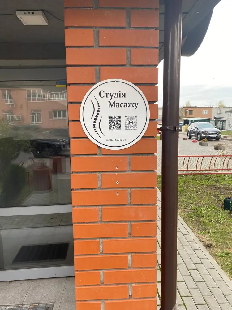 Студія масажу Олександра Дідуха photo 1