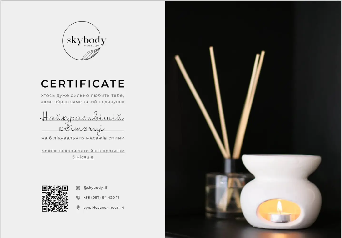 Skybody_if photo 5