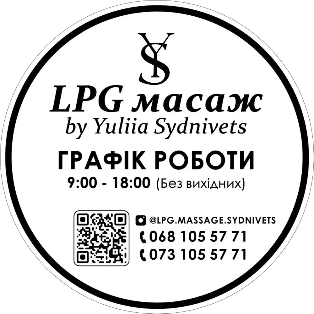 LPG масажу by Juliia Sydnivets photo 1