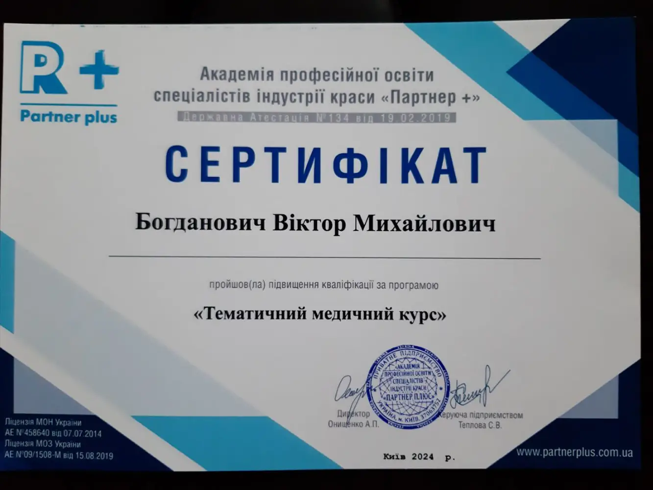 "Тонус тіла" | Масаж | Коростень photo 3