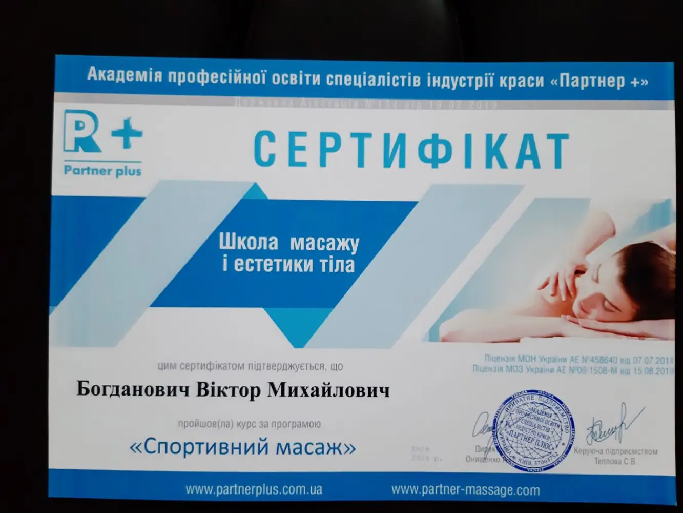 "Тонус тіла" | Масаж | Коростень photo 4