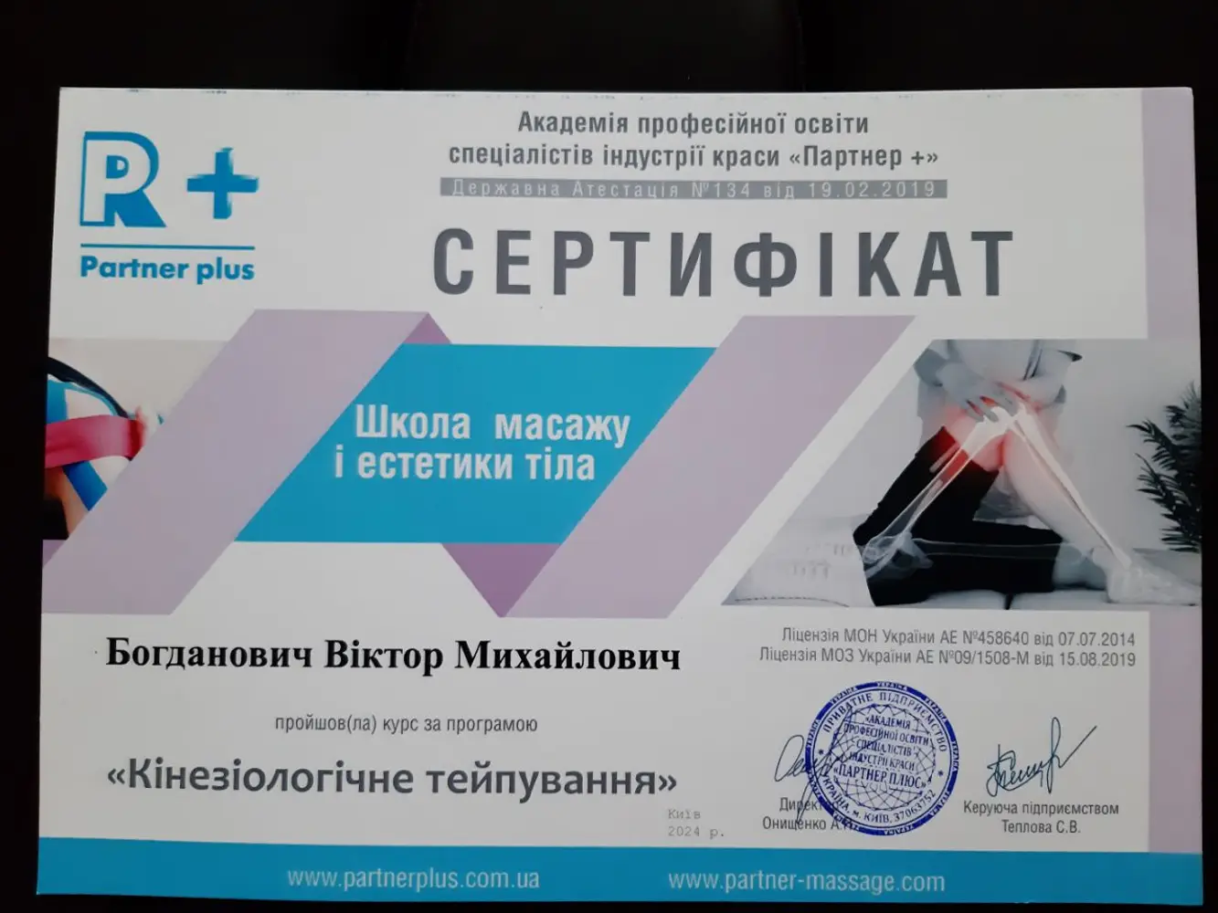 "Тонус тіла" | Масаж | Коростень photo 7