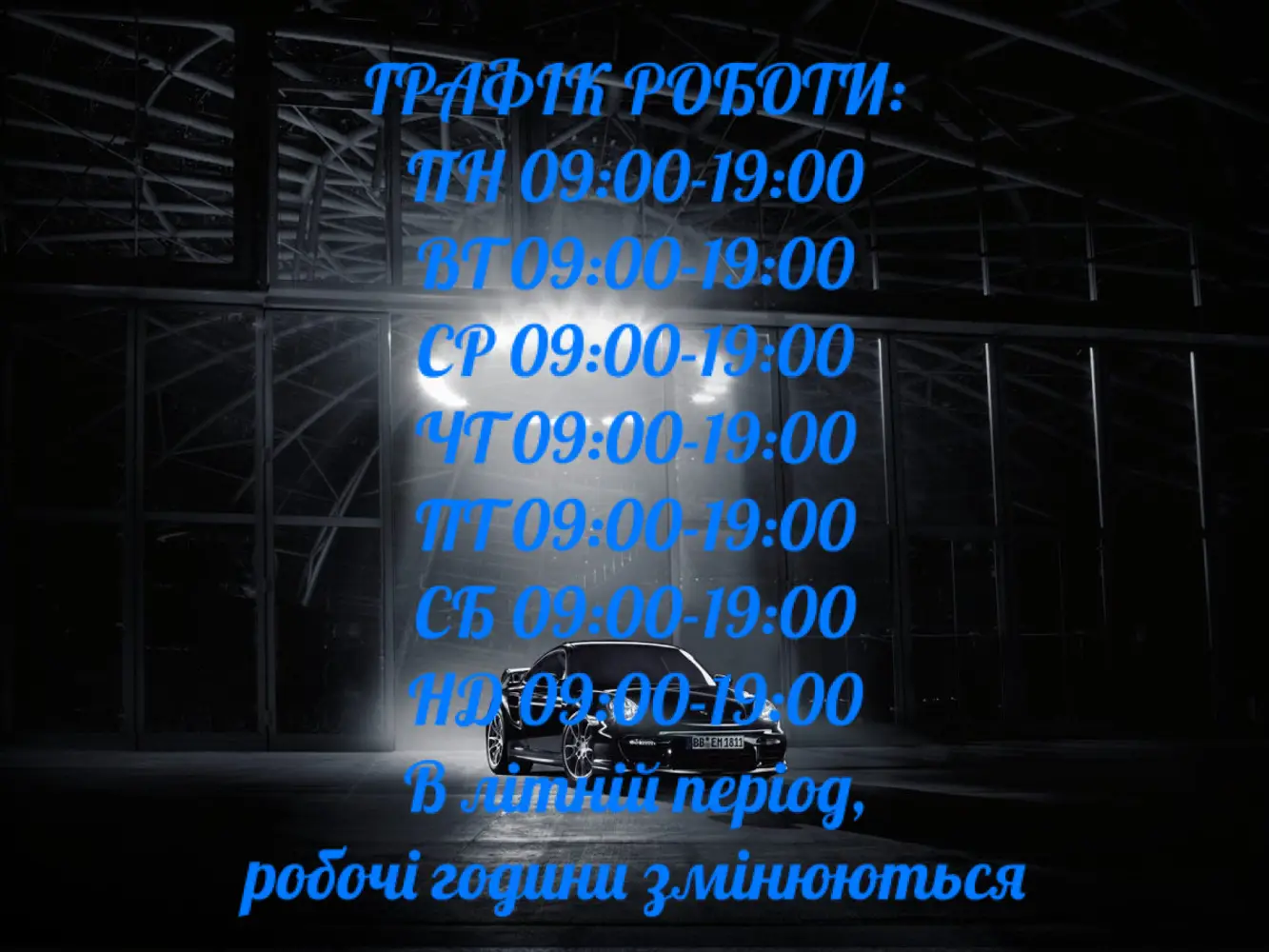 СТО photo 4