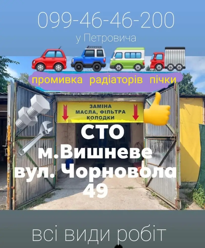 СТО photo 6