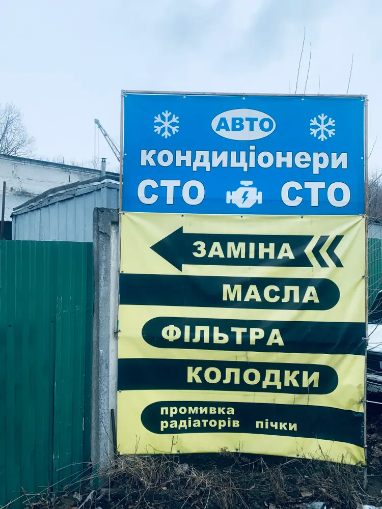 СТО photo 9