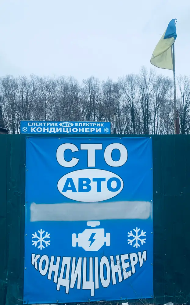 СТО photo 10
