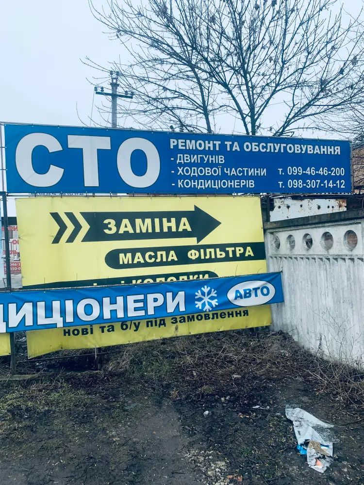 СТО photo 11