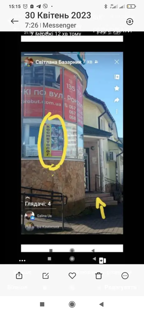 Етикет шкіри photo 1