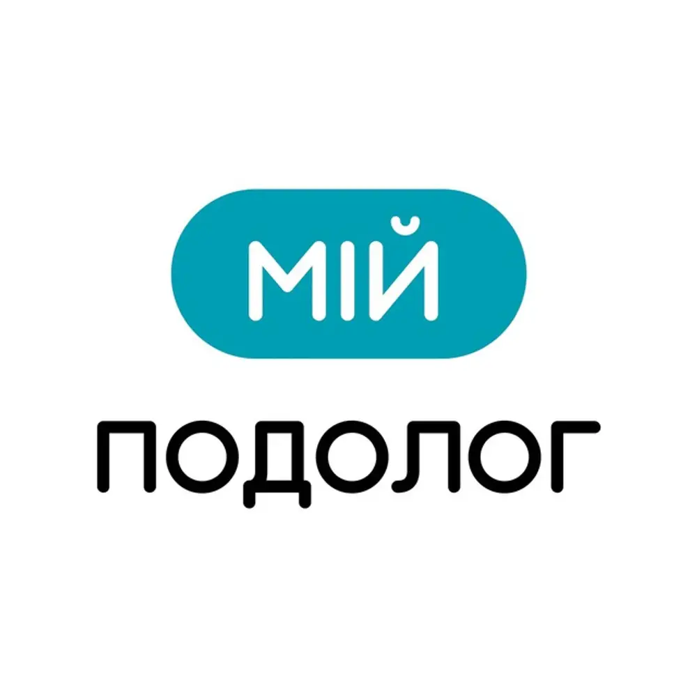 Мій Подолог photo 1