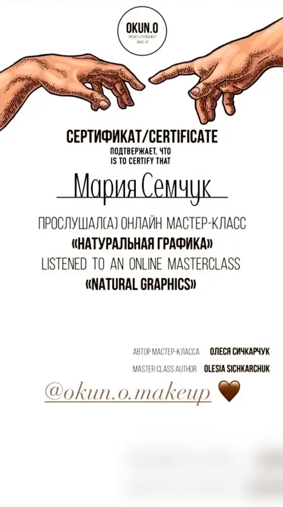 Maria Semchuk photo 11
