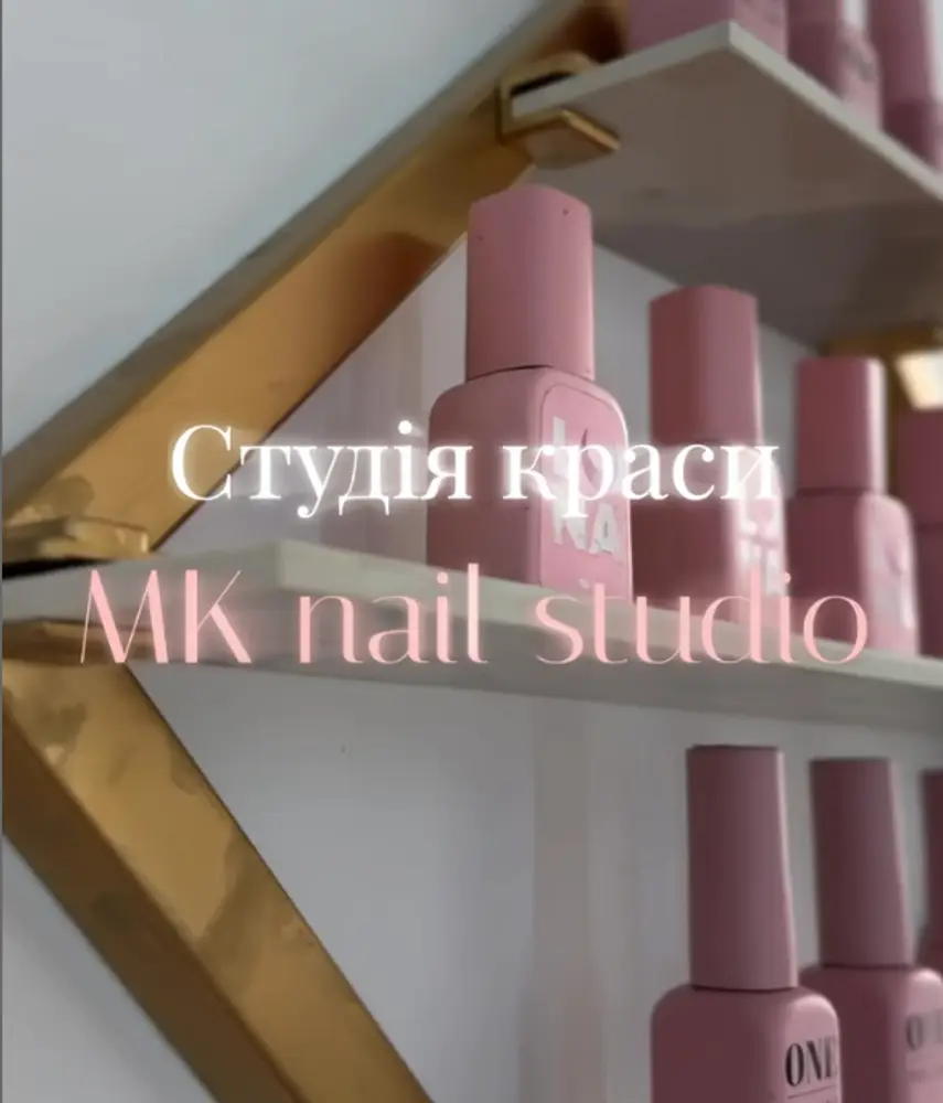 MK nail studio photo 1