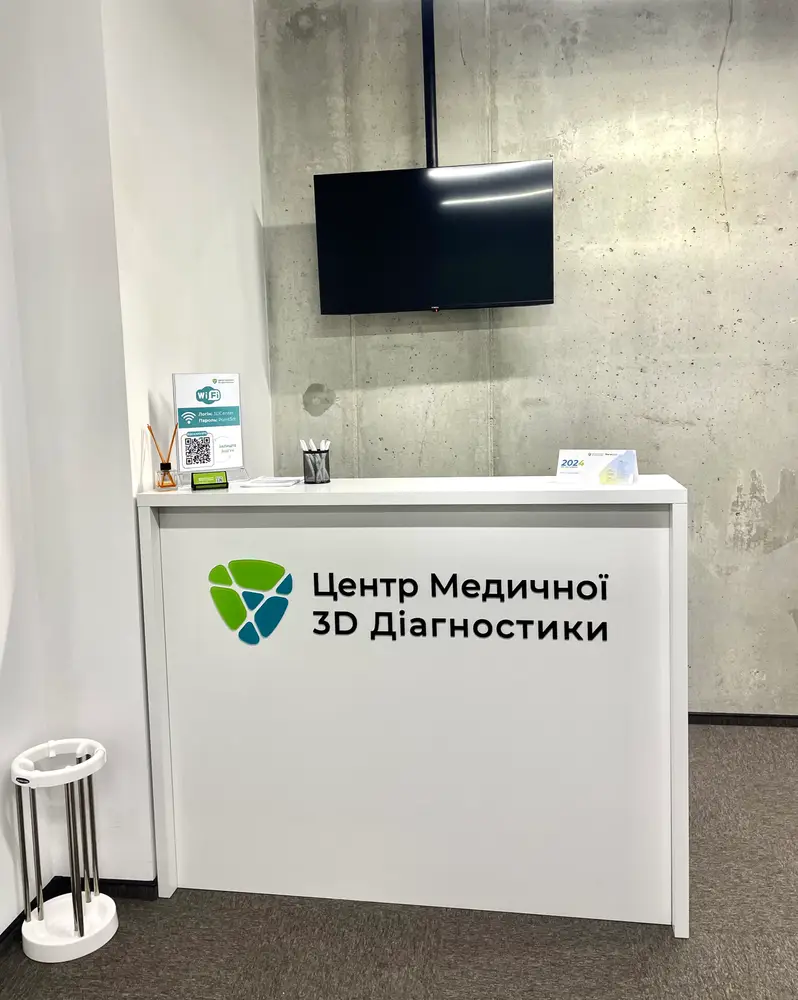 Центр Медичної 3D Діагностики · 3D Центр Львів / Зелена 151, Viking Business Center photo 3