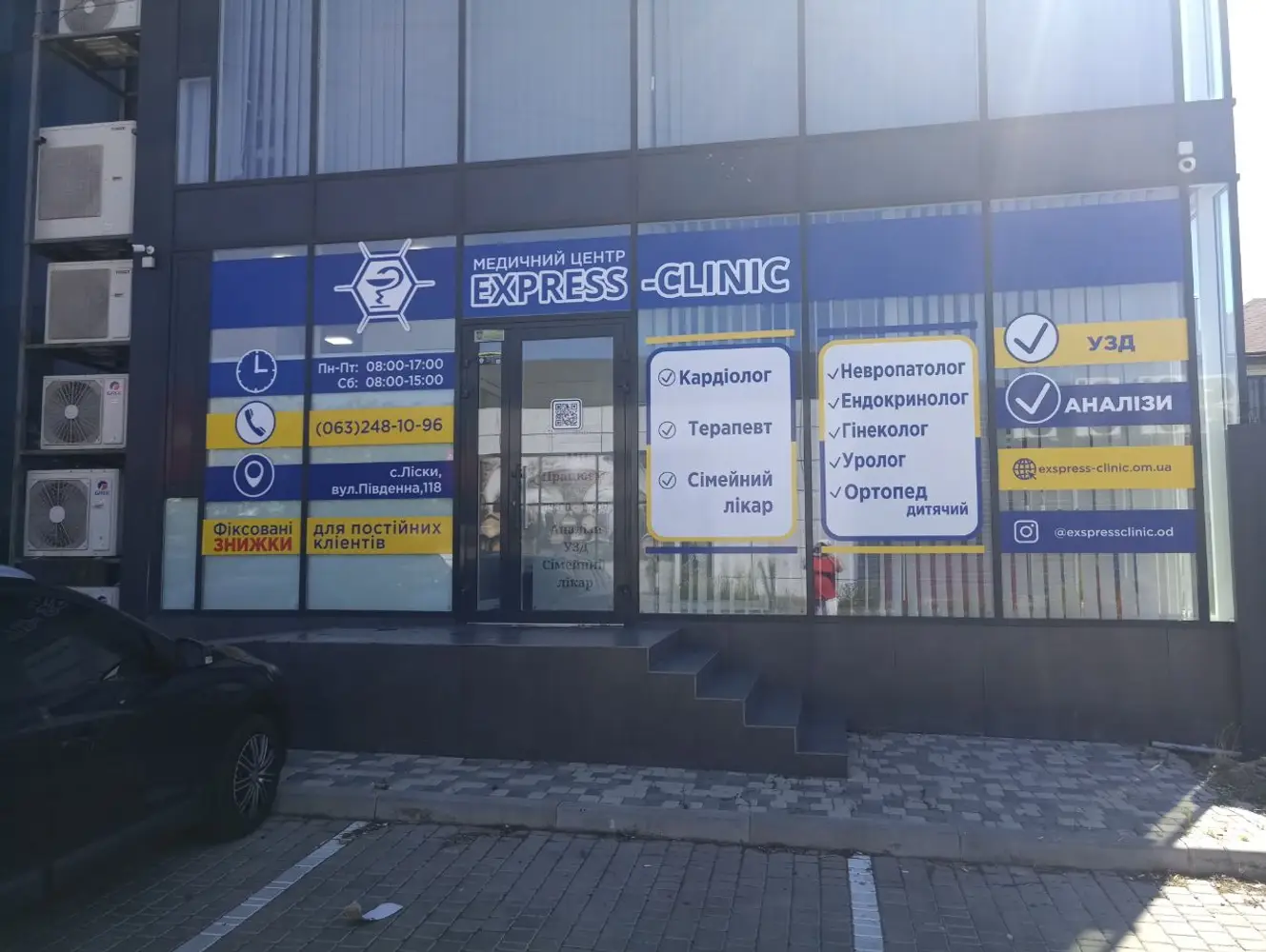 Express-clinic (Ліски) photo 1