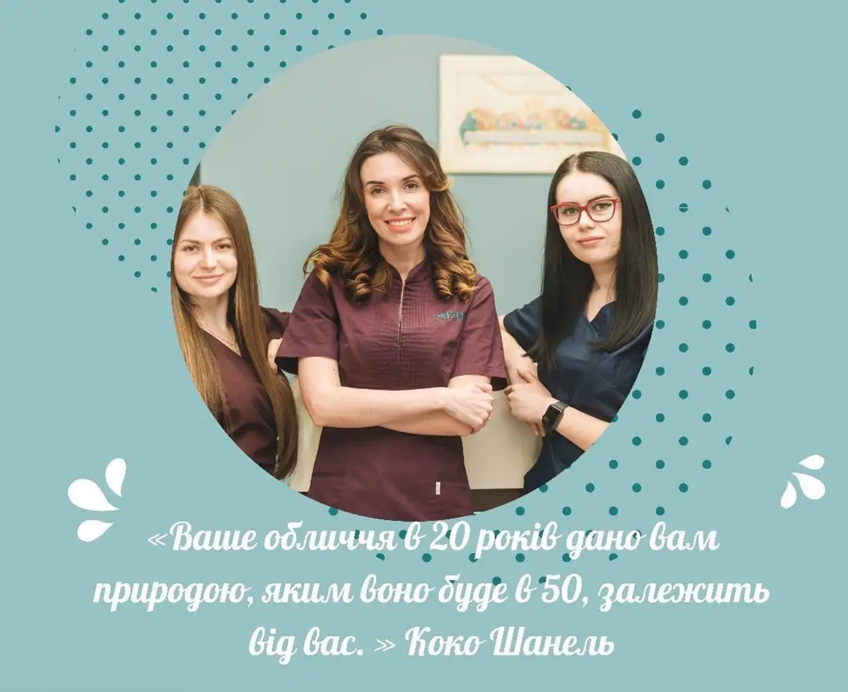MedArt - центр лазерної епіляції та косметології photo 1