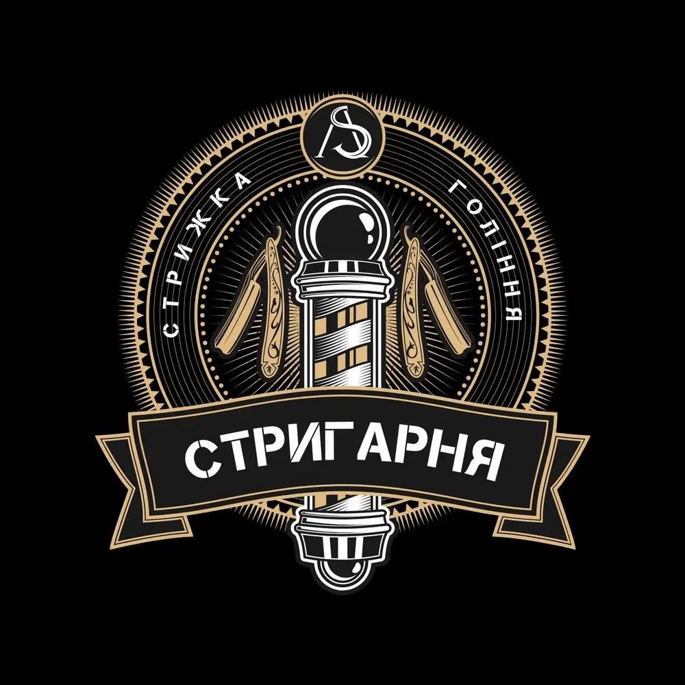 «СТРИГАРНЯ» photo 1