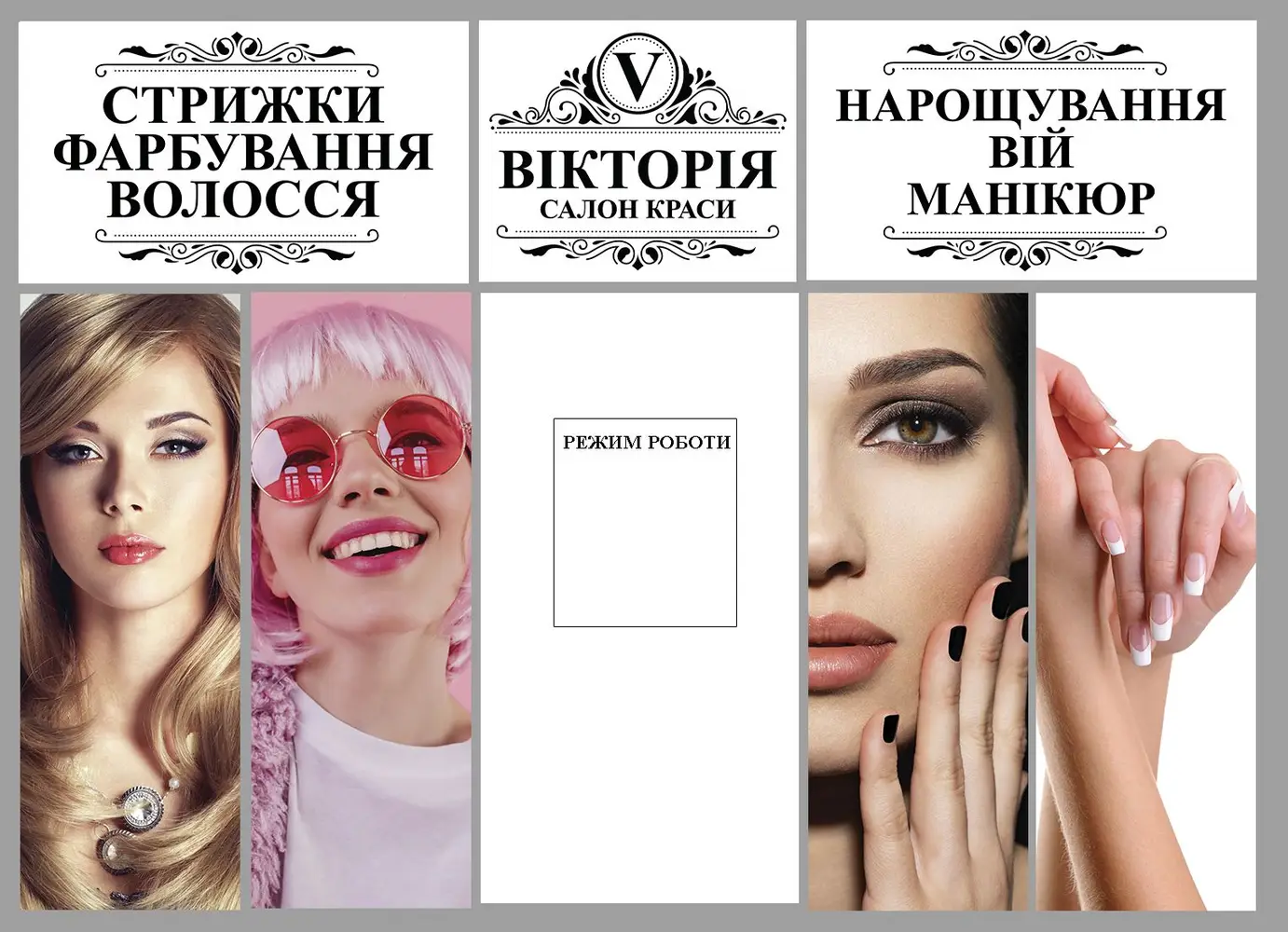 Салон красоты "Виктория" photo 1