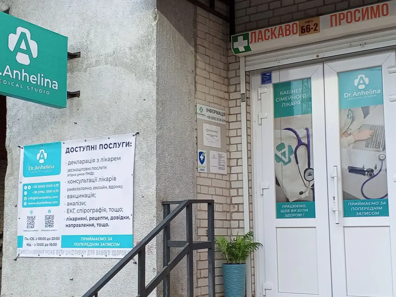 Медична студія Dr.Anhelina (СВЯТОШИНО) photo 1