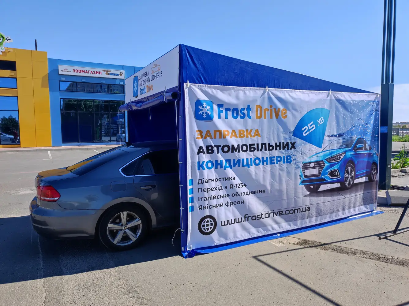 FrostDrive СофБор photo 8