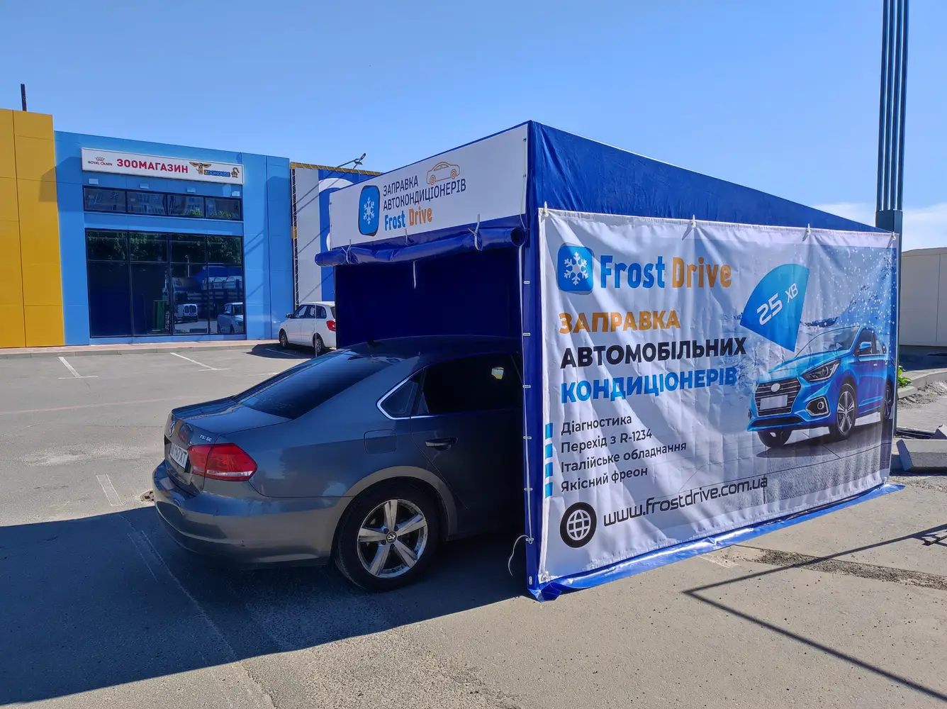 FrostDrive СофБор photo 9
