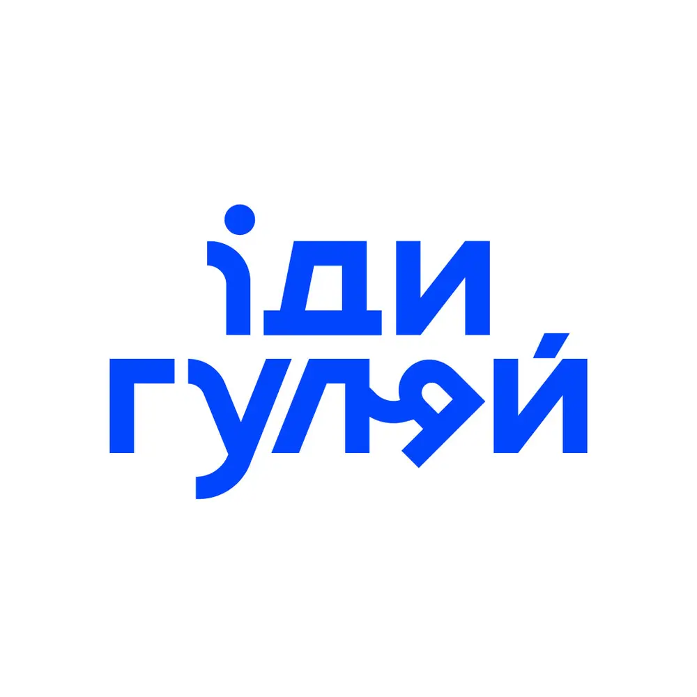 Іди Гуляй Буча photo 12