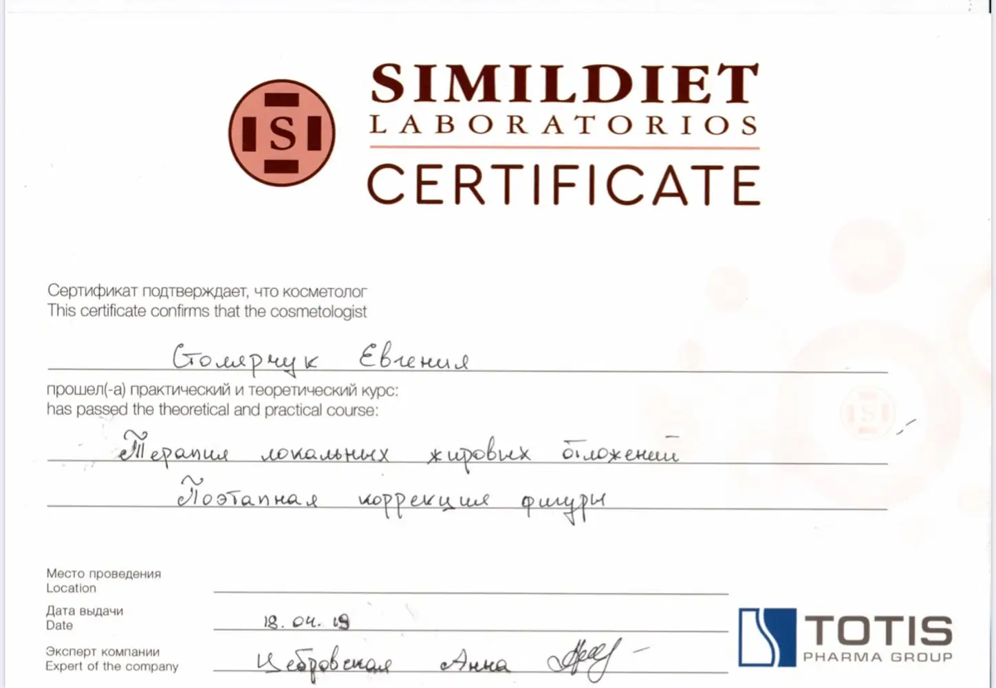 cosmetolog_stolyarchuk photo 3