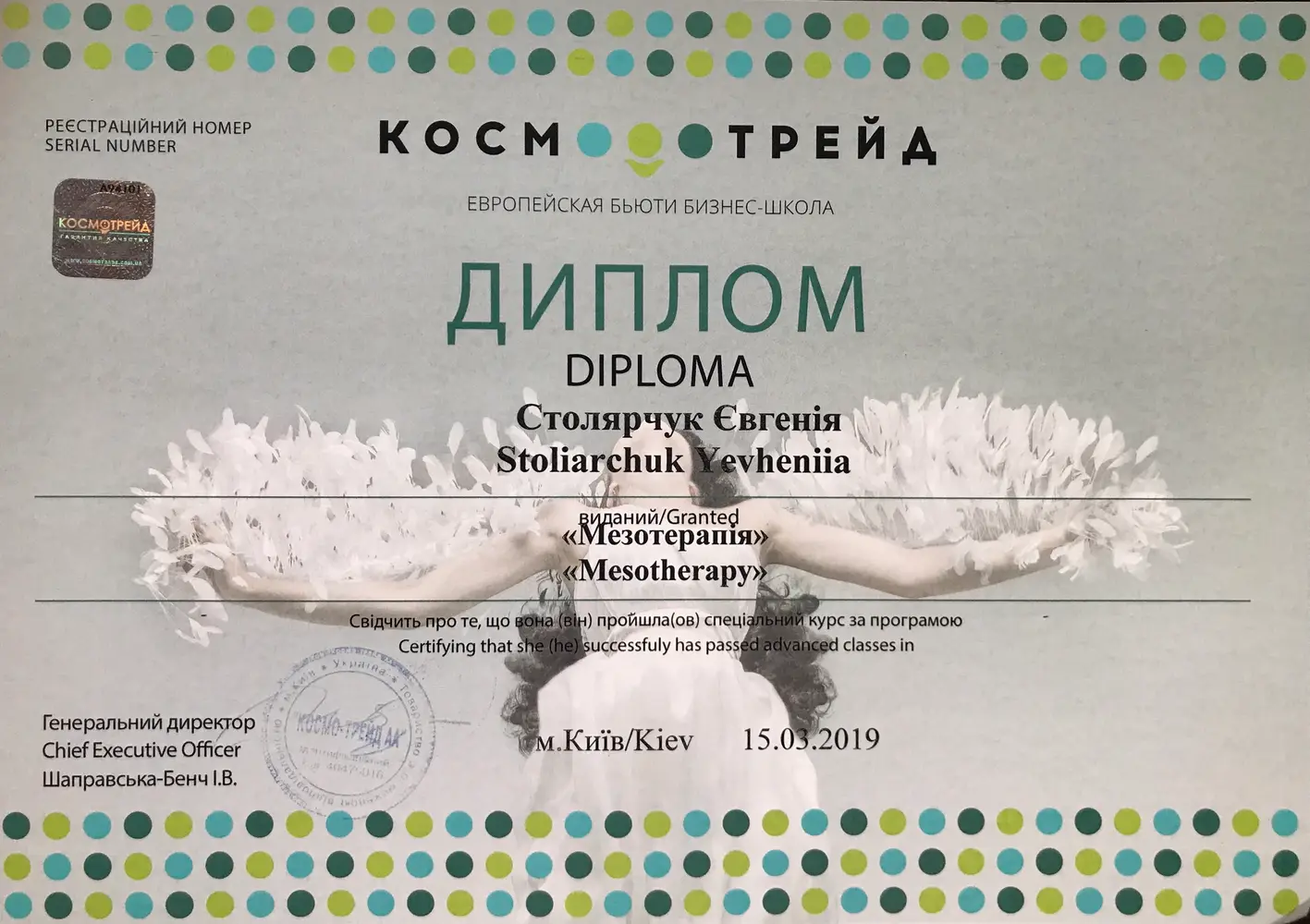 cosmetolog_stolyarchuk photo 10