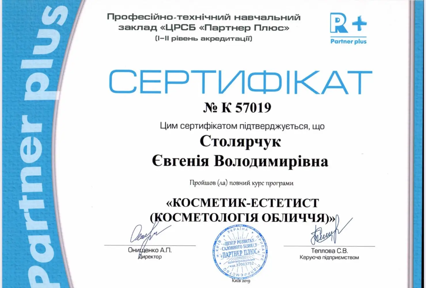 cosmetolog_stolyarchuk photo 6