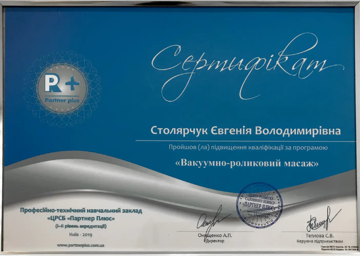 cosmetolog_stolyarchuk photo 13