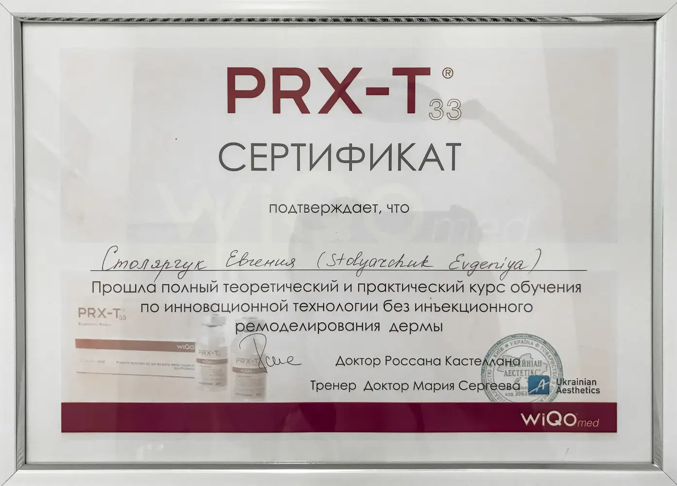 cosmetolog_stolyarchuk photo 15