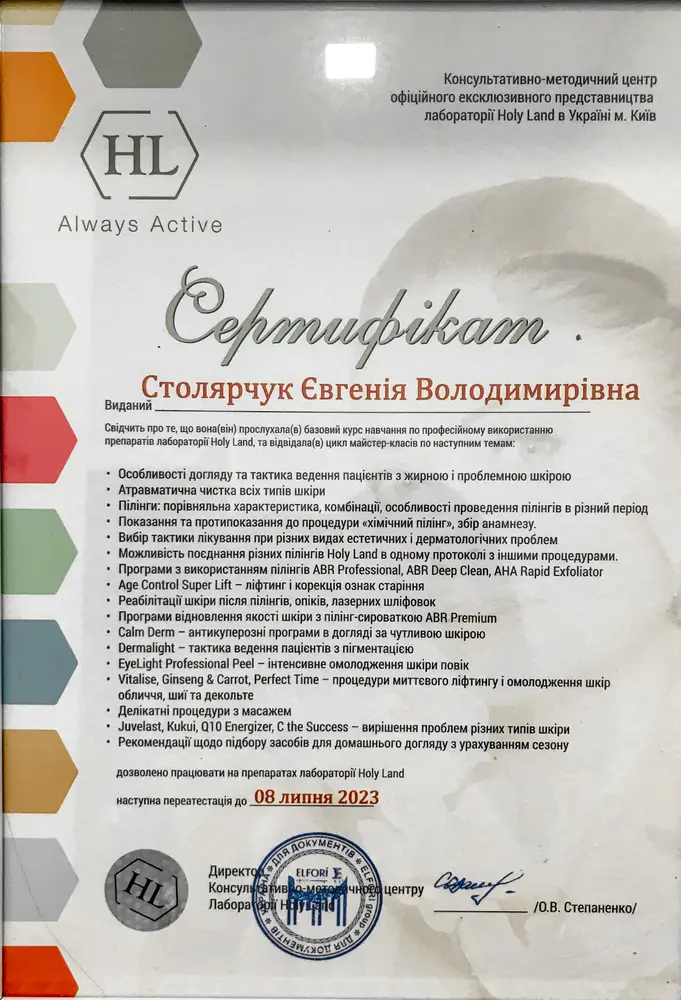cosmetolog_stolyarchuk photo 16