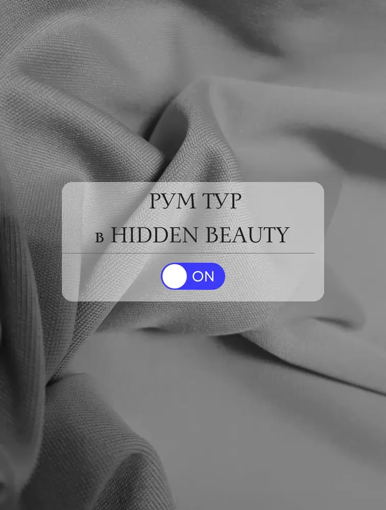 Hidden Beauty photo 12