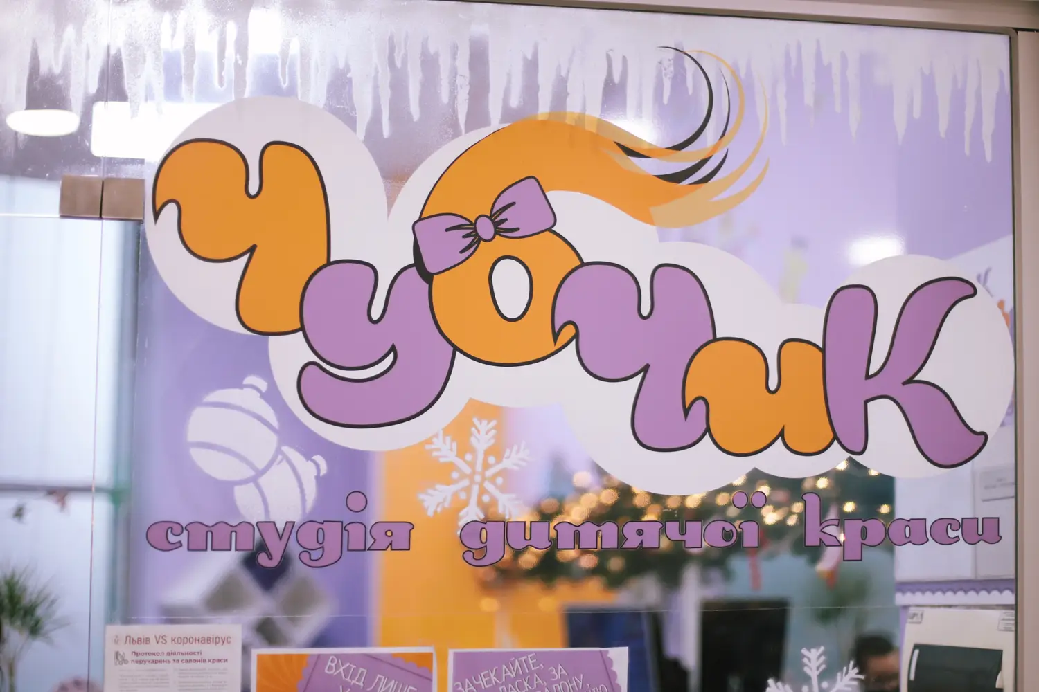 Студія дитячої краси "Чубчик" photo 43