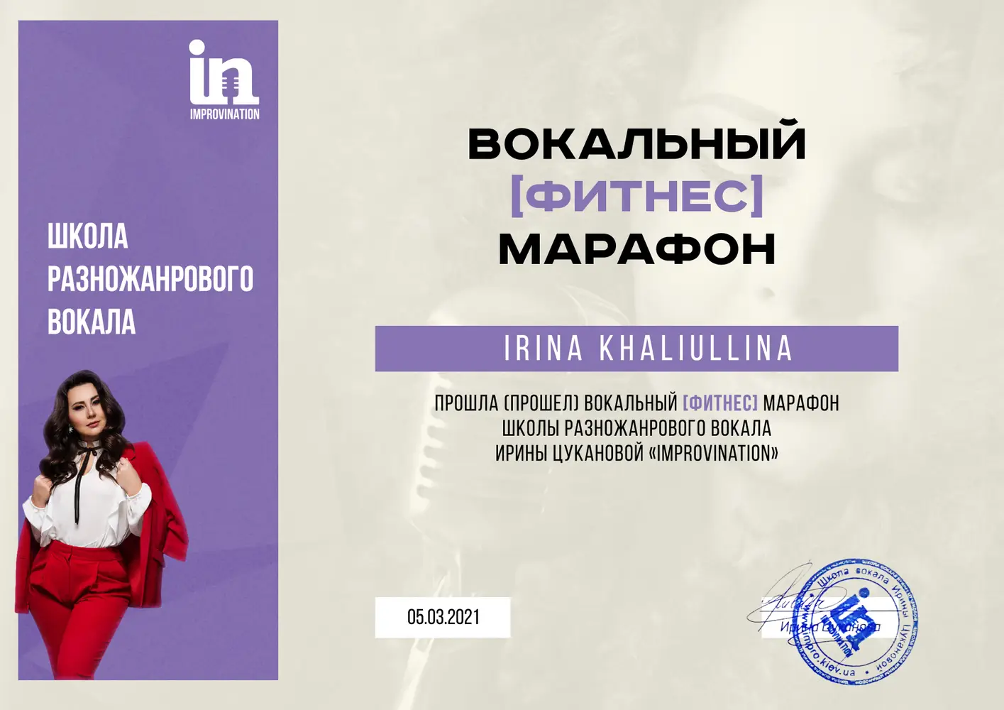 Music studio A+ Irina Khaliullina photo 3