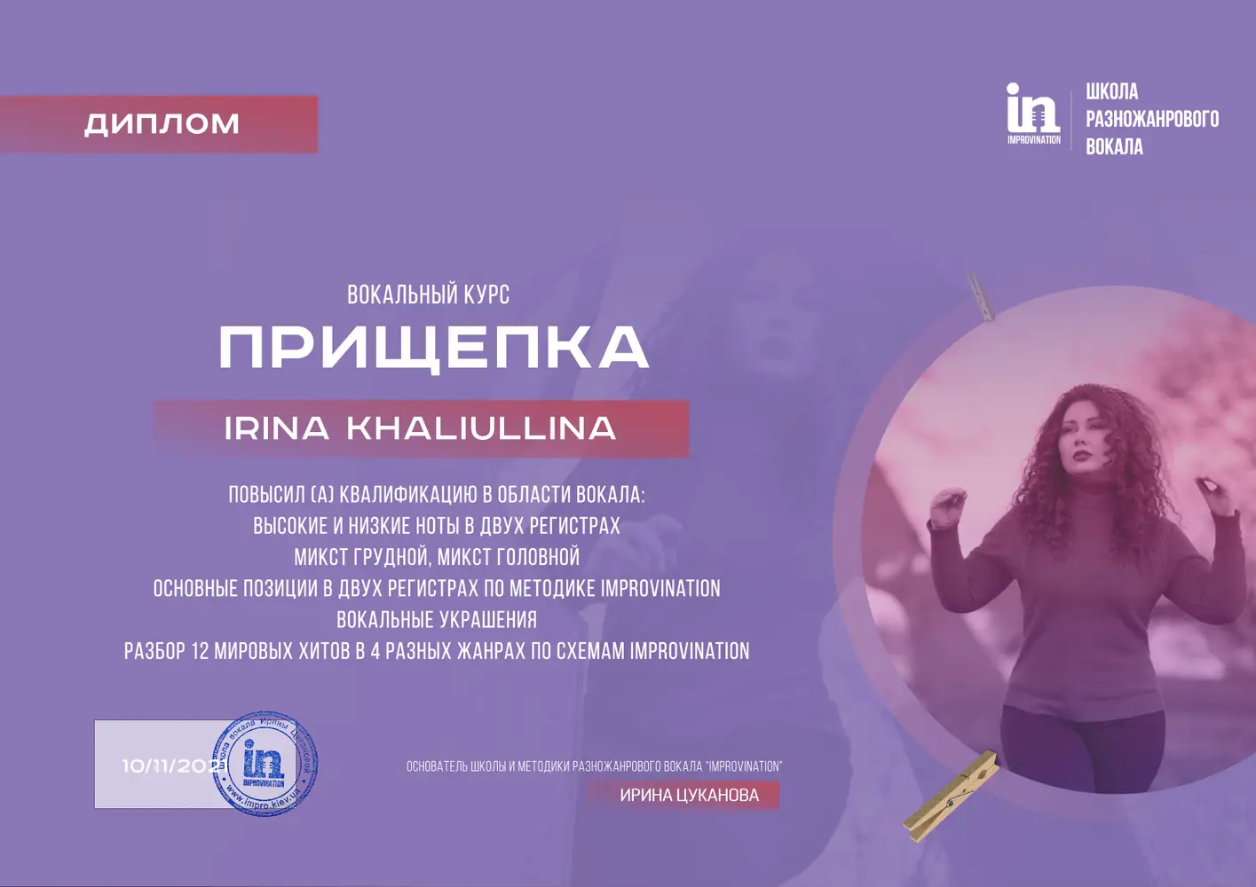 Music studio A+ Irina Khaliullina photo 4