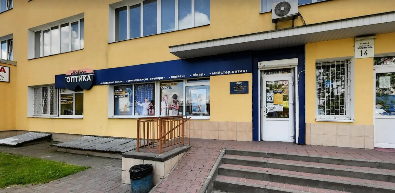 Модна Оптика Левка Лукяненка (Тимошенка) photo 1