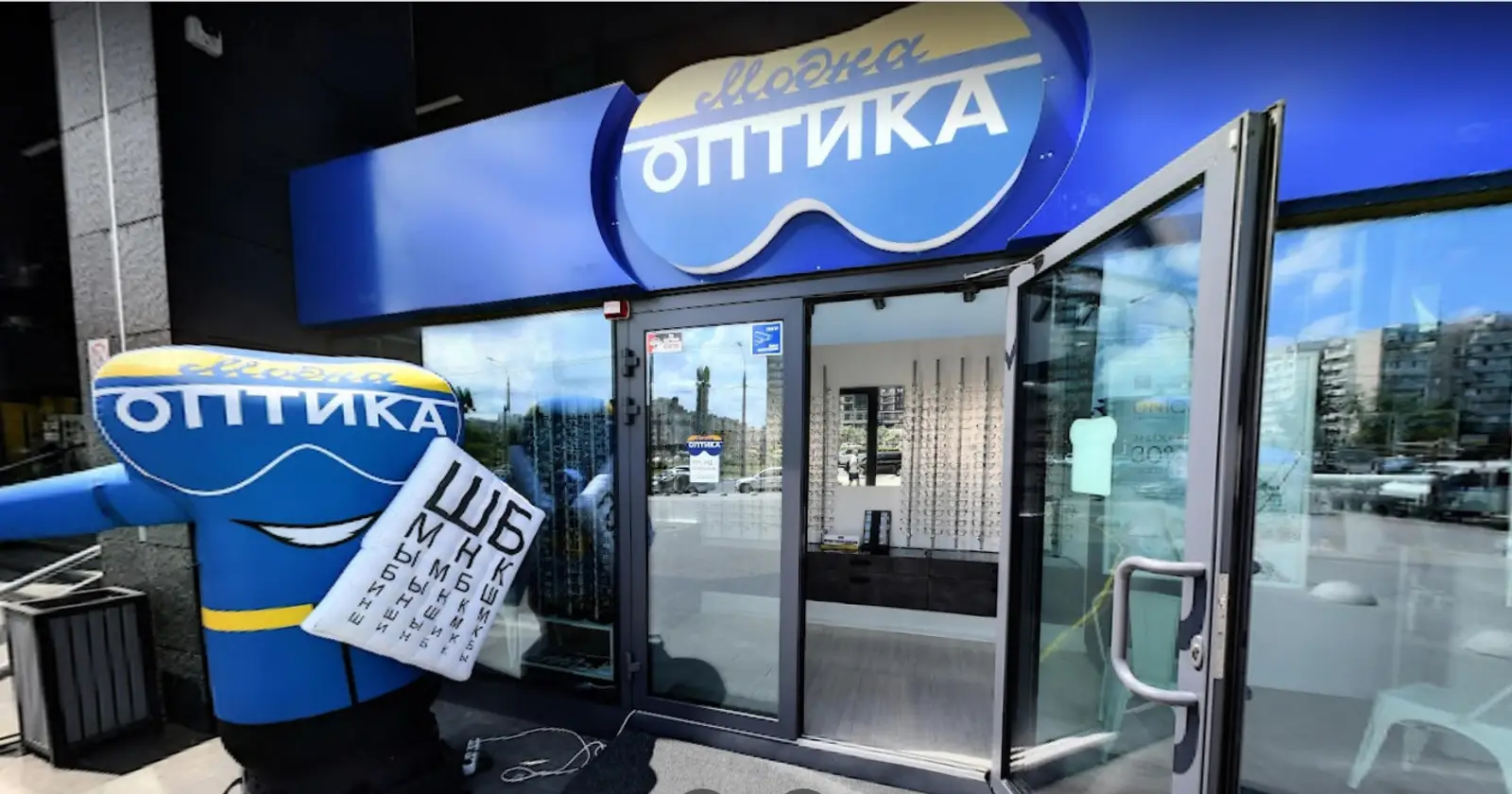 Модна Оптика ТЦ Смарт Плаза photo 3