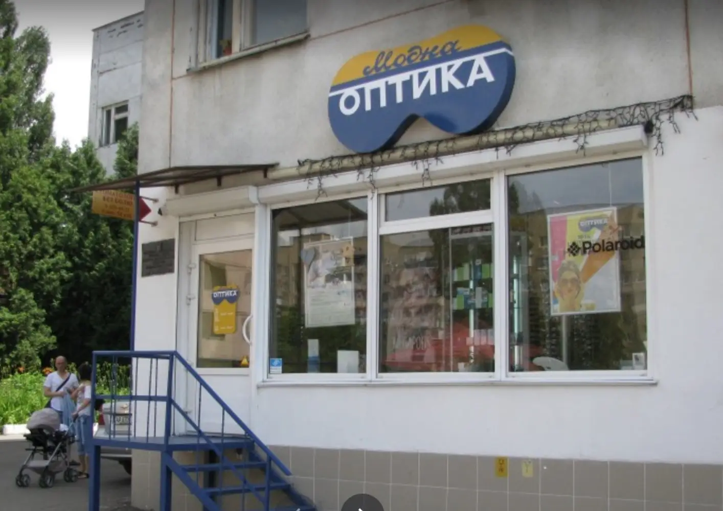 Модна Оптика Европейського Союзу (Правди) photo 1