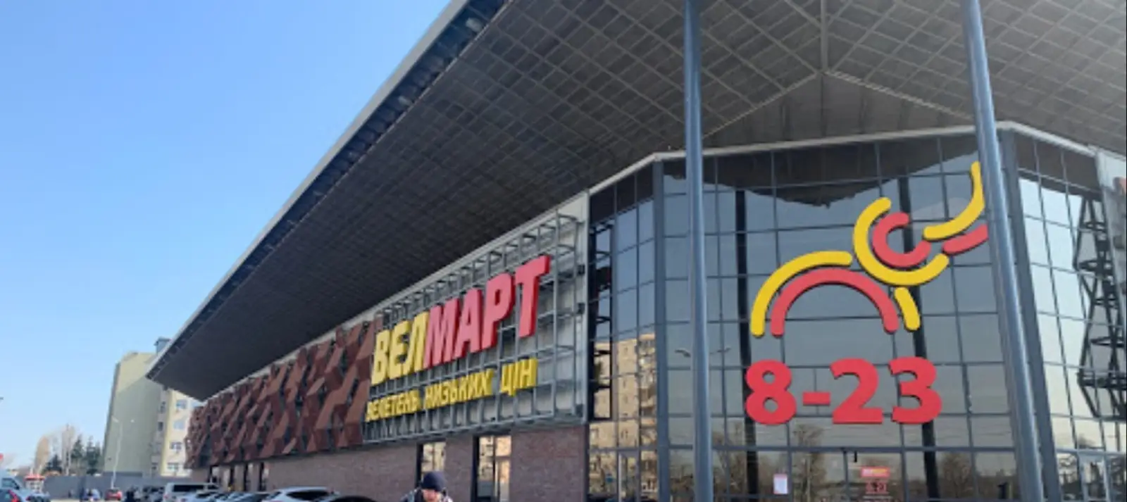 Модна Оптика ТЦ ВелМарт photo 1