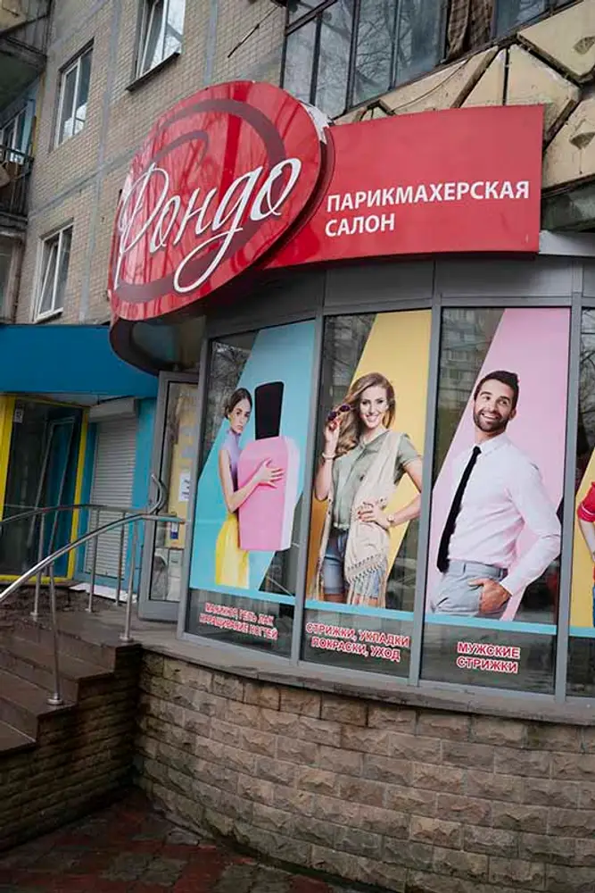 Рондо photo 11